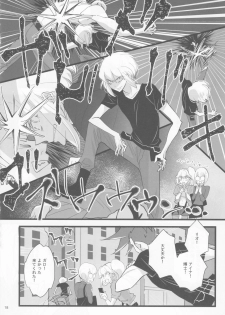 (Kanzen Nenshou!!) [Eve.P (Eve.P)] Heartbeat (Promare) - page 17