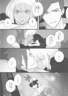 (Kanzen Nenshou!!) [Eve.P (Eve.P)] Heartbeat (Promare) - page 23