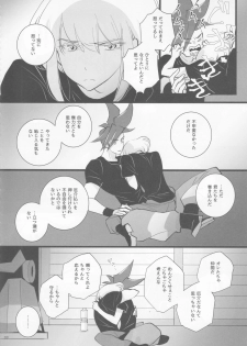 (Kanzen Nenshou!!) [Eve.P (Eve.P)] Heartbeat (Promare) - page 21