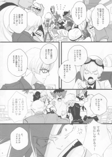 (Kanzen Nenshou!!) [Eve.P (Eve.P)] Heartbeat (Promare) - page 3