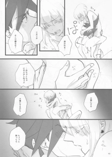 (Kanzen Nenshou!!) [Eve.P (Eve.P)] Heartbeat (Promare) - page 42