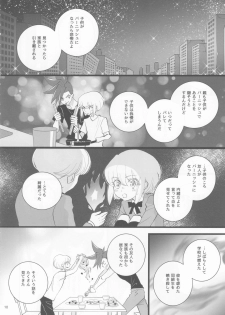 (Kanzen Nenshou!!) [Eve.P (Eve.P)] Heartbeat (Promare) - page 9