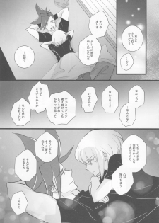 (Kanzen Nenshou!!) [Eve.P (Eve.P)] Heartbeat (Promare) - page 22