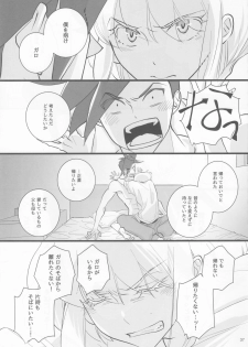 (Kanzen Nenshou!!) [Eve.P (Eve.P)] Heartbeat (Promare) - page 36