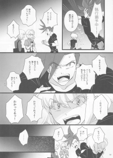 (Kanzen Nenshou!!) [Eve.P (Eve.P)] Heartbeat (Promare) - page 18