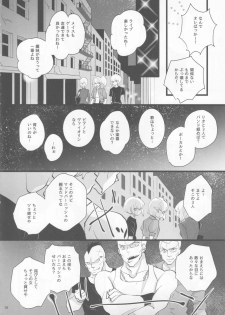 (Kanzen Nenshou!!) [Eve.P (Eve.P)] Heartbeat (Promare) - page 15