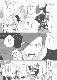 (Kanzen Nenshou!!) [Eve.P (Eve.P)] Heartbeat (Promare) - page 26