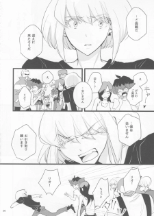 (Kanzen Nenshou!!) [Eve.P (Eve.P)] Heartbeat (Promare) - page 25