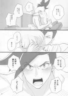 (Kanzen Nenshou!!) [Eve.P (Eve.P)] Heartbeat (Promare) - page 37