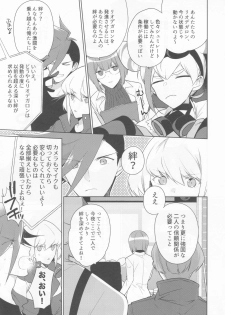 (Kyouten Douchi) [MEOW (Kotori Aiko)] Ore-tachi no Tatakai wa Korekara da! (Promare) - page 5