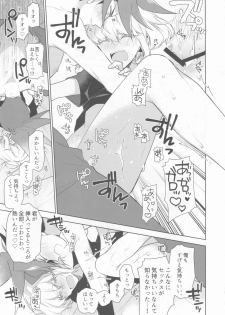 (Kyouten Douchi) [MEOW (Kotori Aiko)] Ore-tachi no Tatakai wa Korekara da! (Promare) - page 15
