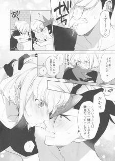 (Kyouten Douchi) [MEOW (Kotori Aiko)] Ore-tachi no Tatakai wa Korekara da! (Promare) - page 12