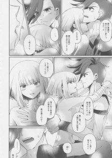 (Kyouten Douchi) [Erai zo (Kurita)] Yurameku Taion (Promare) - page 17