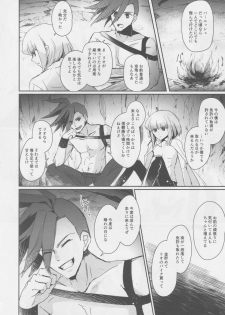 (Kyouten Douchi) [Erai zo (Kurita)] Yurameku Taion (Promare) - page 5