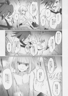 (Kyouten Douchi) [Erai zo (Kurita)] Yurameku Taion (Promare) - page 8