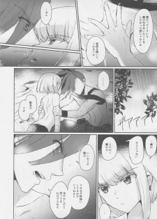 (Kyouten Douchi) [Erai zo (Kurita)] Yurameku Taion (Promare) - page 9