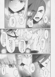 (Kyouten Douchi) [Erai zo (Kurita)] Yurameku Taion (Promare) - page 10