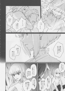 (Kyouten Douchi) [Erai zo (Kurita)] Yurameku Taion (Promare) - page 7