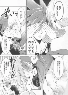 (Kanzen Nenshou!!) [AquariuM (Umire)] Ii kara Damatte Shouka Shiro! (Promare) - page 17