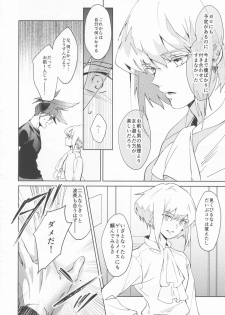 (Kanzen Nenshou!!) [AquariuM (Umire)] Ii kara Damatte Shouka Shiro! (Promare) - page 26