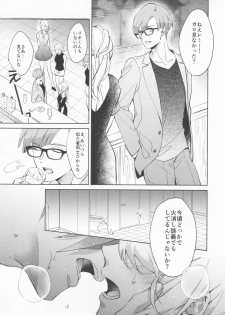 (Kanzen Nenshou!!) [AquariuM (Umire)] Ii kara Damatte Shouka Shiro! (Promare) - page 29