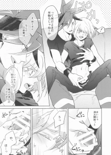 (Kanzen Nenshou!!) [AquariuM (Umire)] Ii kara Damatte Shouka Shiro! (Promare) - page 6