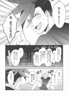 (Kanzen Nenshou!!) [AquariuM (Umire)] Ii kara Damatte Shouka Shiro! (Promare) - page 13