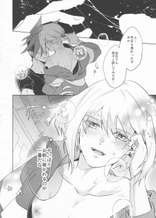 (Kanzen Nenshou!!) [AquariuM (Umire)] Ii kara Damatte Shouka Shiro! (Promare) - page 16