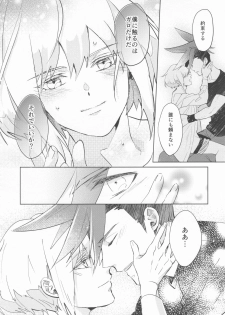 (Kanzen Nenshou!!) [AquariuM (Umire)] Ii kara Damatte Shouka Shiro! (Promare) - page 34