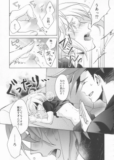 (Kanzen Nenshou!!) [AquariuM (Umire)] Ii kara Damatte Shouka Shiro! (Promare) - page 8