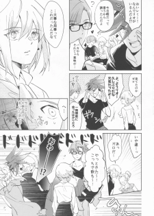 (Kanzen Nenshou!!) [AquariuM (Umire)] Ii kara Damatte Shouka Shiro! (Promare) - page 21