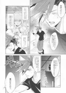 (Kanzen Nenshou!!) [AquariuM (Umire)] Ii kara Damatte Shouka Shiro! (Promare) - page 24