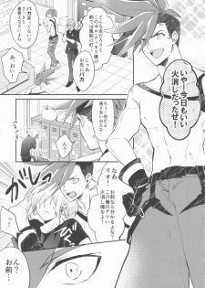 (Kanzen Nenshou!!) [AquariuM (Umire)] Ii kara Damatte Shouka Shiro! (Promare) - page 2