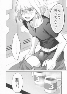 (Kanzen Nenshou!!) [AquariuM (Umire)] Ii kara Damatte Shouka Shiro! (Promare) - page 3