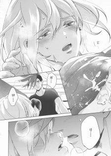 (Kanzen Nenshou!!) [AquariuM (Umire)] Ii kara Damatte Shouka Shiro! (Promare) - page 11