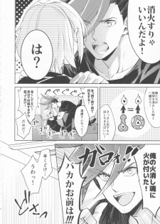 (Kanzen Nenshou!!) [AquariuM (Umire)] Ii kara Damatte Shouka Shiro! (Promare) - page 5