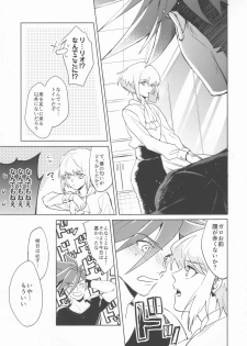 (Kanzen Nenshou!!) [AquariuM (Umire)] Ii kara Damatte Shouka Shiro! (Promare) - page 25