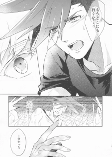 (Kanzen Nenshou!!) [AquariuM (Umire)] Ii kara Damatte Shouka Shiro! (Promare) - page 33