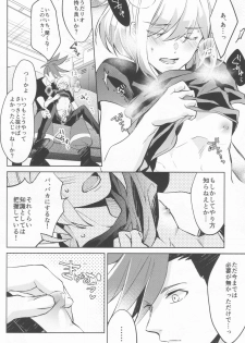 (Kanzen Nenshou!!) [AquariuM (Umire)] Ii kara Damatte Shouka Shiro! (Promare) - page 7
