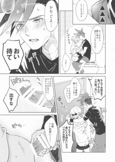 (Kanzen Nenshou!!) [AquariuM (Umire)] Ii kara Damatte Shouka Shiro! (Promare) - page 35
