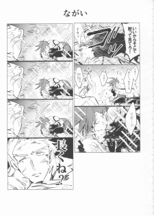 (Kanzen Nenshou!!) [AquariuM (Umire)] Ii kara Damatte Shouka Shiro! (Promare) - page 43
