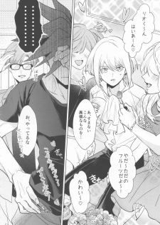 (Kanzen Nenshou!!) [AquariuM (Umire)] Ii kara Damatte Shouka Shiro! (Promare) - page 20