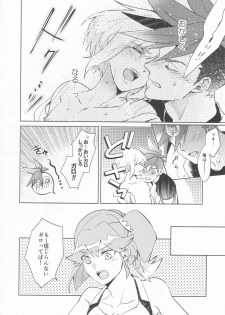 (Kanzen Nenshou!!) [AquariuM (Umire)] Ii kara Damatte Shouka Shiro! (Promare) - page 38
