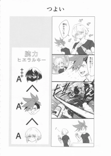 (Kanzen Nenshou!!) [AquariuM (Umire)] Ii kara Damatte Shouka Shiro! (Promare) - page 42