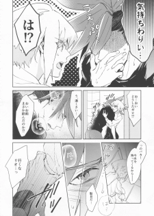 (Kanzen Nenshou!!) [AquariuM (Umire)] Ii kara Damatte Shouka Shiro! (Promare) - page 28
