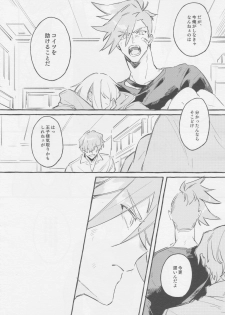 [ばってんぱにっく！ (えーど)] ヤマアラシの揺り籠・下 (Promare) - page 20