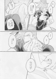 [ばってんぱにっく！ (えーど)] ヤマアラシの揺り籠・下 (Promare) - page 50