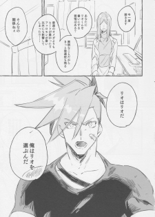 [ばってんぱにっく！ (えーど)] ヤマアラシの揺り籠・下 (Promare) - page 41