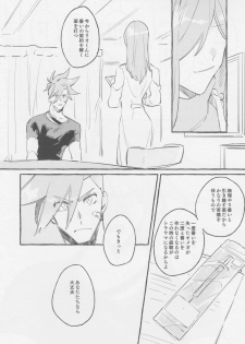 [ばってんぱにっく！ (えーど)] ヤマアラシの揺り籠・下 (Promare) - page 42