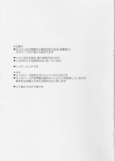 [ばってんぱにっく！ (えーど)] ヤマアラシの揺り籠・下 (Promare) - page 2